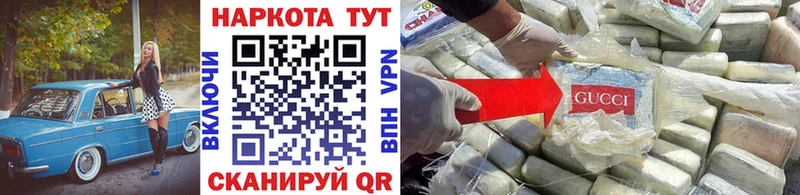 Купить ГАШИШ  БУТИРАТ  Мефедрон  Канабис  КОКАИН  Звенигово