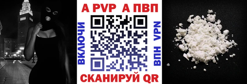 Купить  Звенигово  Alfa_PVP Crystall 