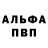 Альфа ПВП кристаллы inessa surchicin