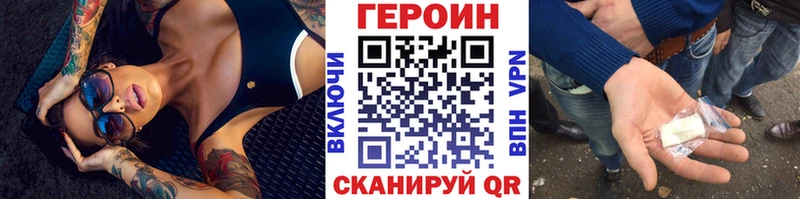 Купить где Звенигово Героин VHQ
