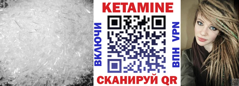 Купить  Звенигово  Кетамин VHQ 