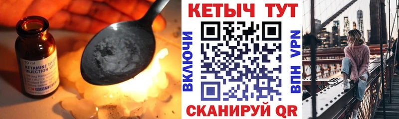 КЕТАМИН VHQ Звенигово