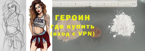 герыч Ступино