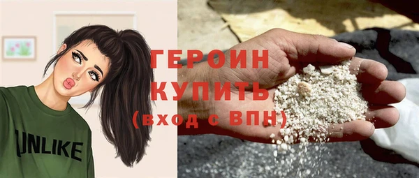 герыч Ступино