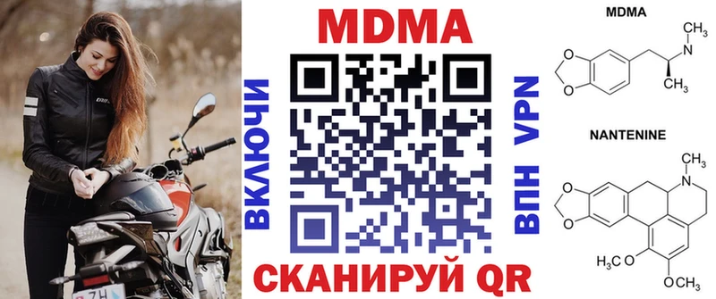 MDMA кристаллы Звенигово