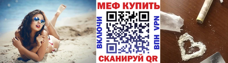 Купить закладки  Звенигово  Меф mephedrone 