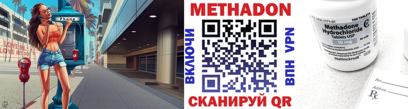 Метадон VHQ  Купить закладки  Звенигово 